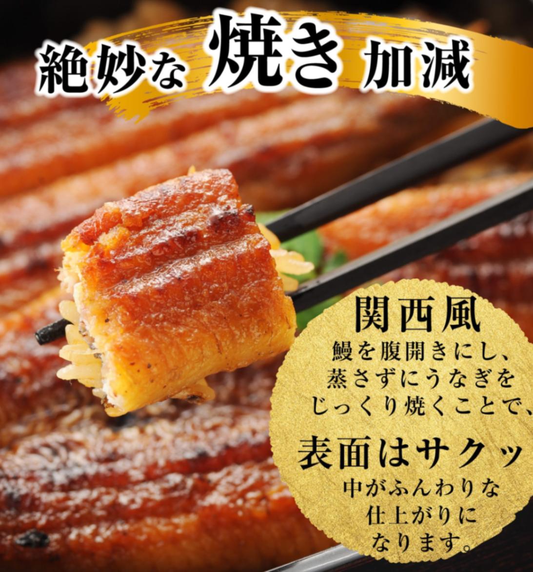 5月17日再開予定◎安心の国産 丑の日 浜名湖産鰻  関西風 うなぎ カット蒲焼2枚 タレ付き 化粧箱入り Dset ＜大和養魚＞ 【伊豆・村の駅】 ≪冷凍≫