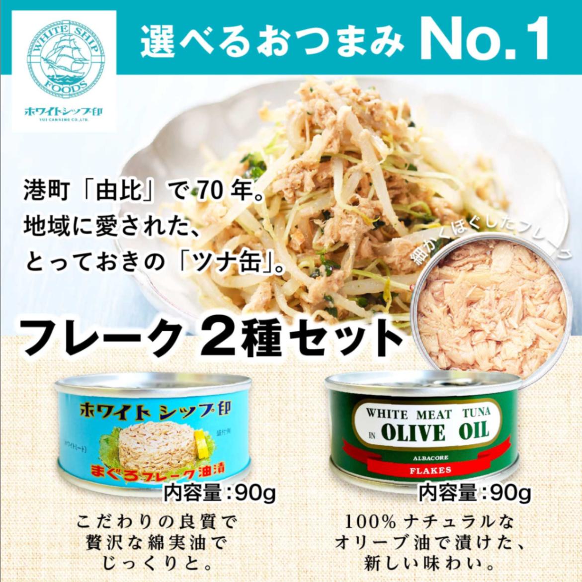プチギフト ◎ 伊豆の国ビール飲み比べ 350ml 3缶セット 由比 缶詰 所 ホワイトシップ おつまみセットB  【伊豆・村の駅】 【短冊熨斗対応】