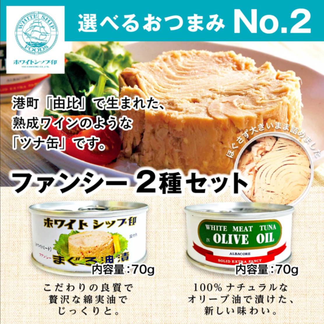 プチギフト ◎ 伊豆の国ビール飲み比べ 350ml 3缶セット 由比 缶詰 所 ホワイトシップ おつまみセットB  【伊豆・村の駅】 【短冊熨斗対応】