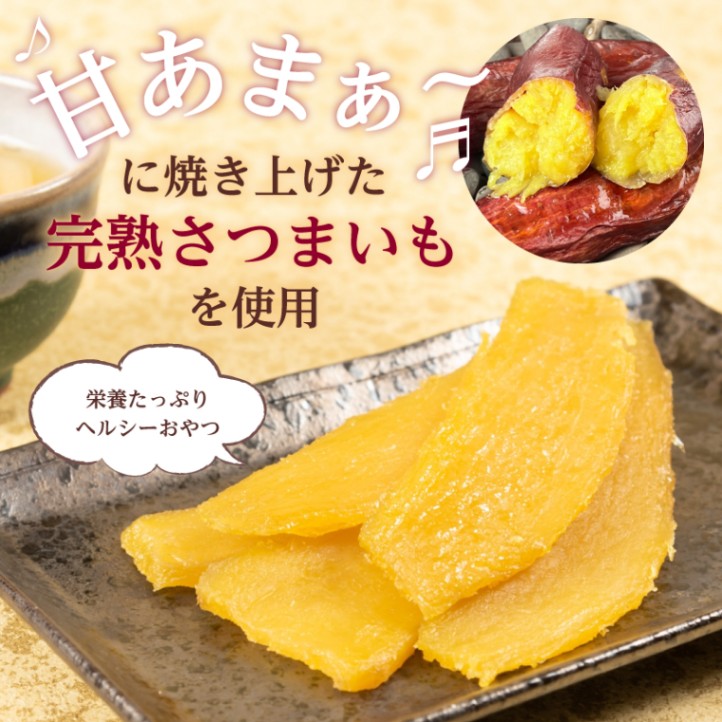 ねっとり濃厚 紅はるか 焼き 干し芋 500g （100g×5袋） 【なないも】