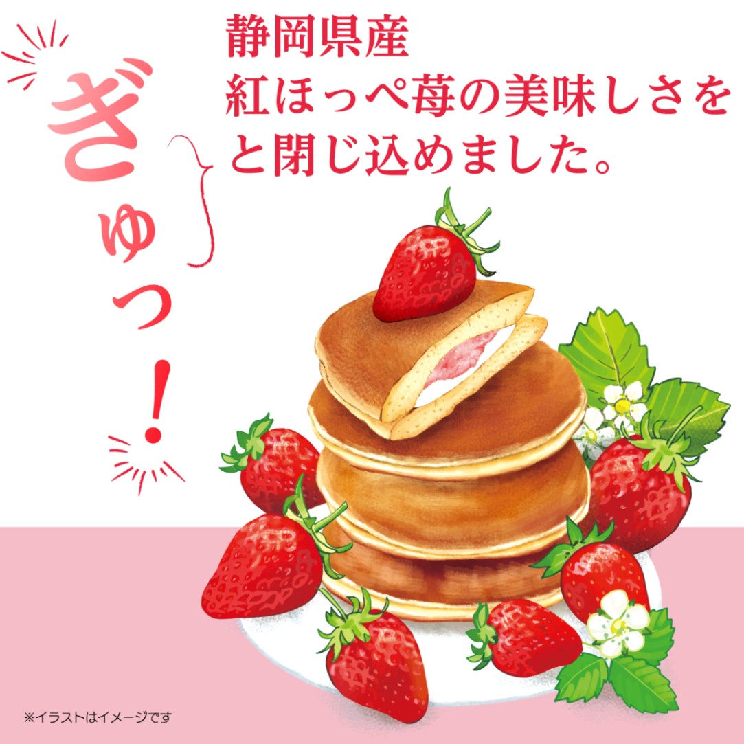 紅ほっぺイチゴのパンケーキ 6個入り ＜いちごBonBonBERRY＞【伊豆・村の駅】【9800円以上送料無料対象（常温）】