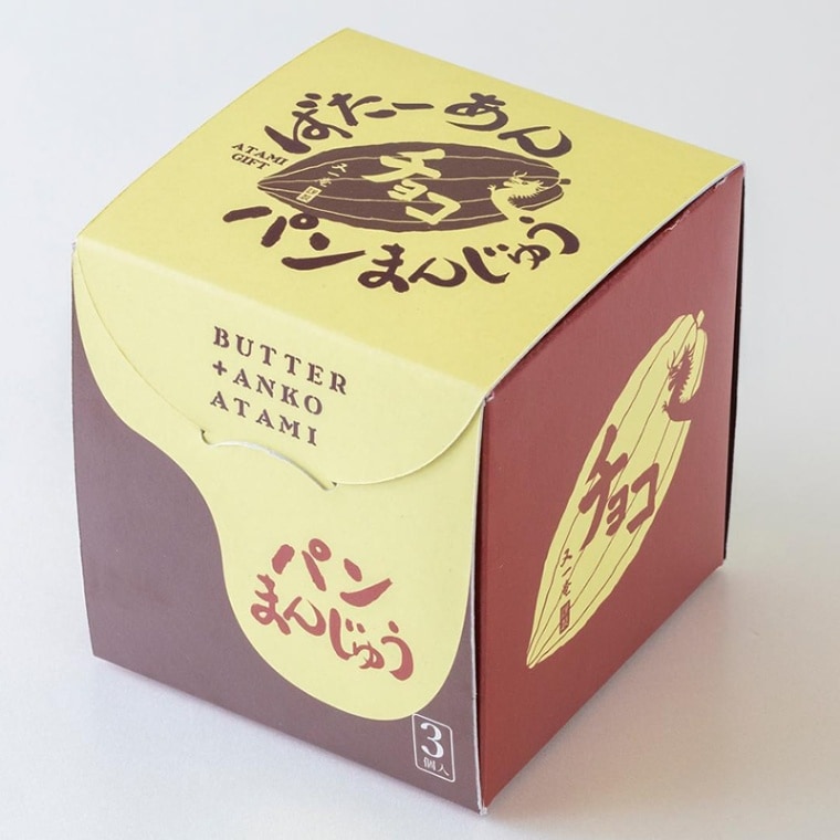 熱海ばたーあんパンまんじゅうチョコ 3個 【熱海ばたーあん】