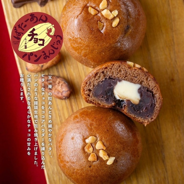 又一庵謹製 熱海ばたーあん l 【公式】 うまちょく便 | 静岡・山梨名物