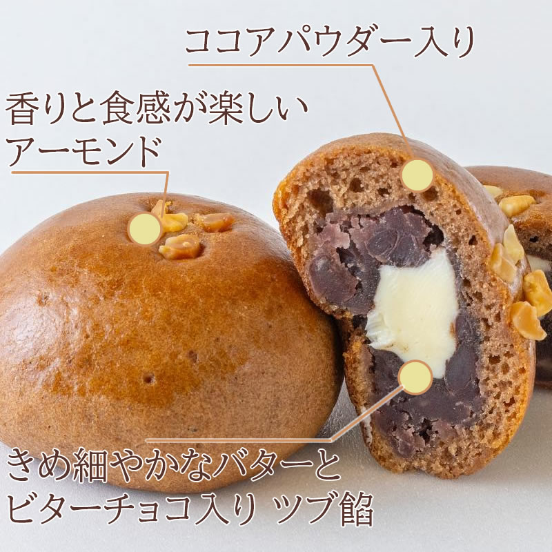 熱海ばたーあんパンまんじゅうチョコ 3個 【熱海ばたーあん】