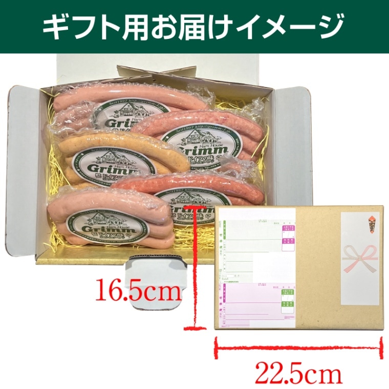 冬ギフト お歳暮 御祝 ◎【ギフト包装】本場ドイツの美味しさを♪定番！金メダルセット 【グリム】【短冊のし対応可】