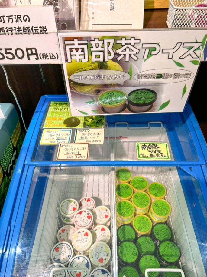 南部茶アイス 【道の駅なんぶ】