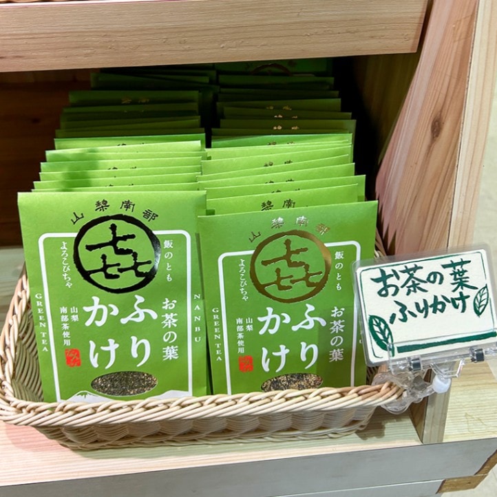 よろこびちゃ　お茶の葉ふりかけ【道の駅なんぶ】