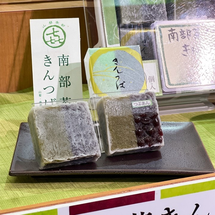 南部茶きんつば 4個【道の駅なんぶ】