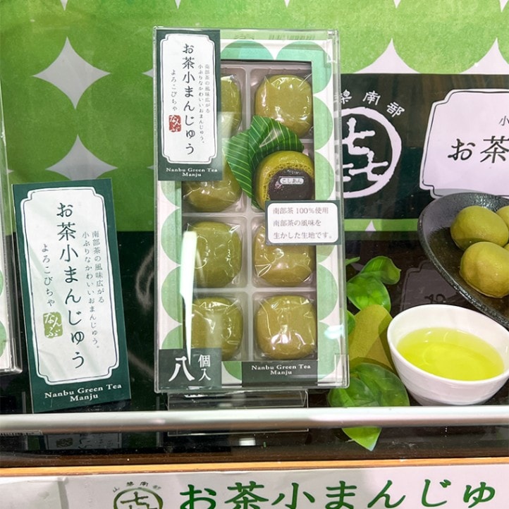道の駅なんぶ l 【公式】 うまちょく便 | 静岡・山梨名物・特産品を