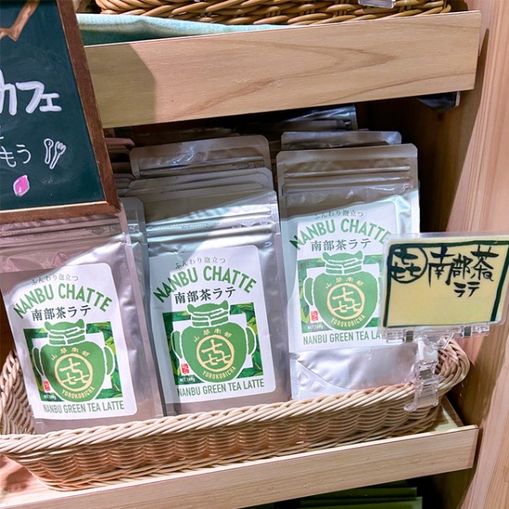 南部茶ラテ 100g（1人100mlで8人前）【道の駅なんぶ】