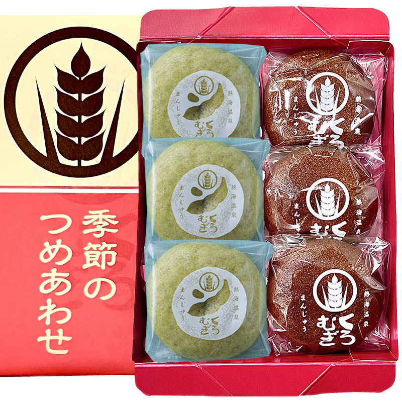 【季節限定】4~6月限定 完売しました◎詰め合わせ ずんだまんじゅう 3個 黒麦まんじゅう3個 【熱海温泉・黒麦まんじゅう本舗】【9800円以上送料無料対象(常温)】