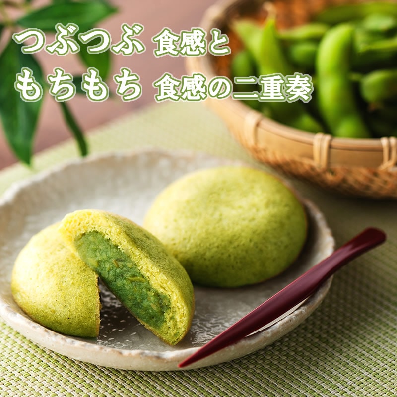 【季節限定】4~6月限定 完売しました◎詰め合わせ ずんだまんじゅう 3個 黒麦まんじゅう3個 【熱海温泉・黒麦まんじゅう本舗】【9800円以上送料無料対象(常温)】