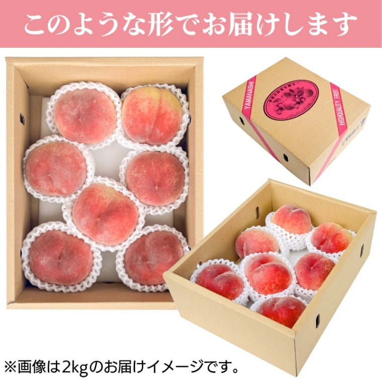 完売しました ◎  ギフト 山梨県 桃8～11玉目安◎時期によって品種変化が楽しい 約3kg  【カネミ農園】