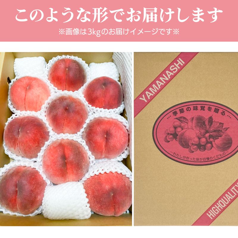 完売しました ◎樹成完熟  川中島白桃 山梨県 南アルプス 8～12玉目安 3kg 【カンジュクファーム】