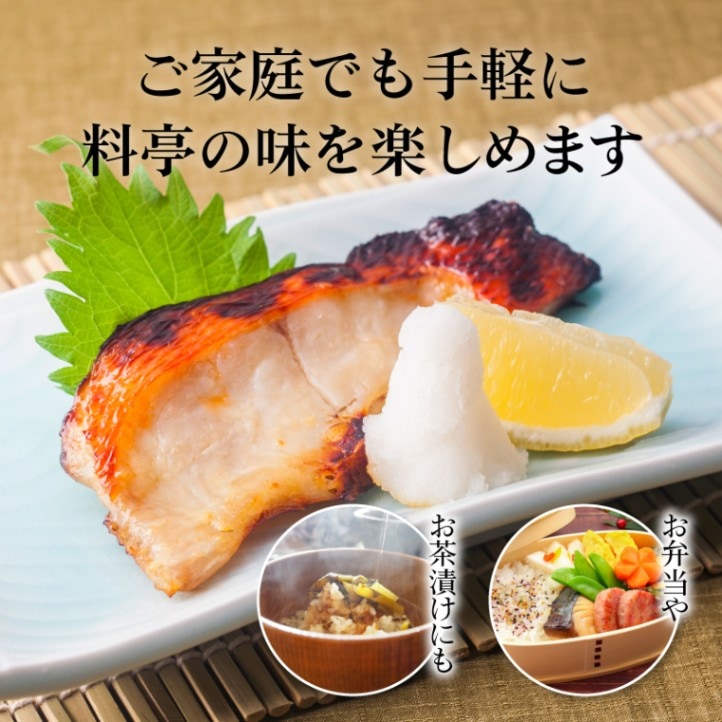 冬ギフト お歳暮 御祝 ◎ 伊豆の老舗から 金目鯛 銀だら 味噌漬け焼き セット 【伊豆中】【短冊のし対応】
