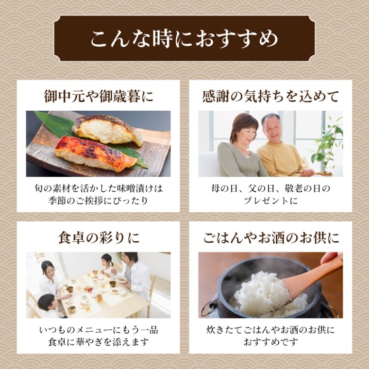 冬ギフト お歳暮 御祝 ◎ 伊豆の老舗から 金目鯛 銀だら 味噌漬け焼き セット 【伊豆中】【短冊のし対応】
