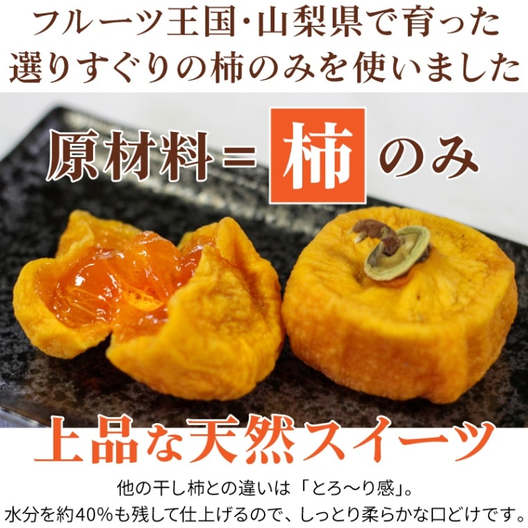 完売しました◎大容量お得セット○季節のご挨拶 プレゼント あんぽ柿 1600g（160g×10袋）40個入り目安 【カネミ農園】
