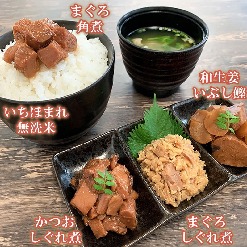ギフト 誕生日内祝プレゼント ◎4種まぐろとかつおの佃煮とお米の埋め合わせ朝食セット 【石原水産】 【短冊熨斗対応】