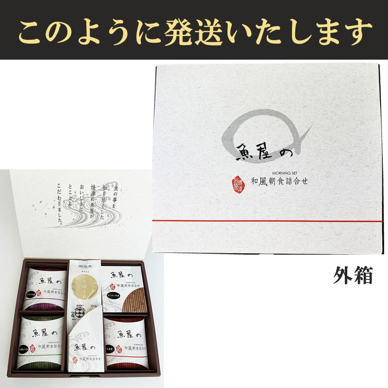 ギフト 誕生日内祝プレゼント ◎4種まぐろとかつおの佃煮とお米の埋め合わせ朝食セット 【石原水産】 【短冊熨斗対応】