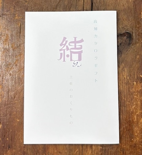 カタログギフト結