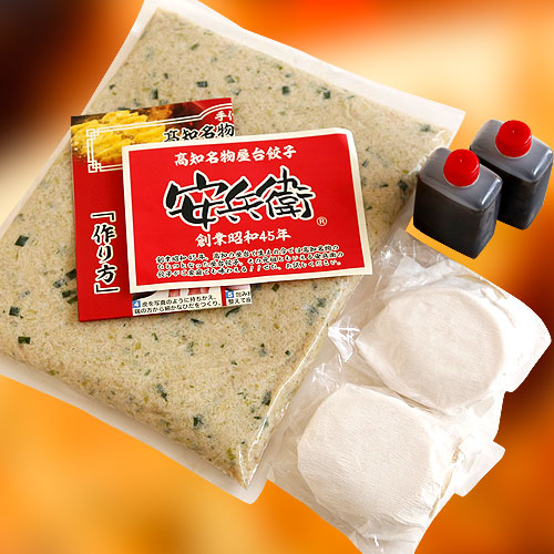 安兵衛　屋台餃子手作り生餃子セット(中)・ヤマト運輸様専用