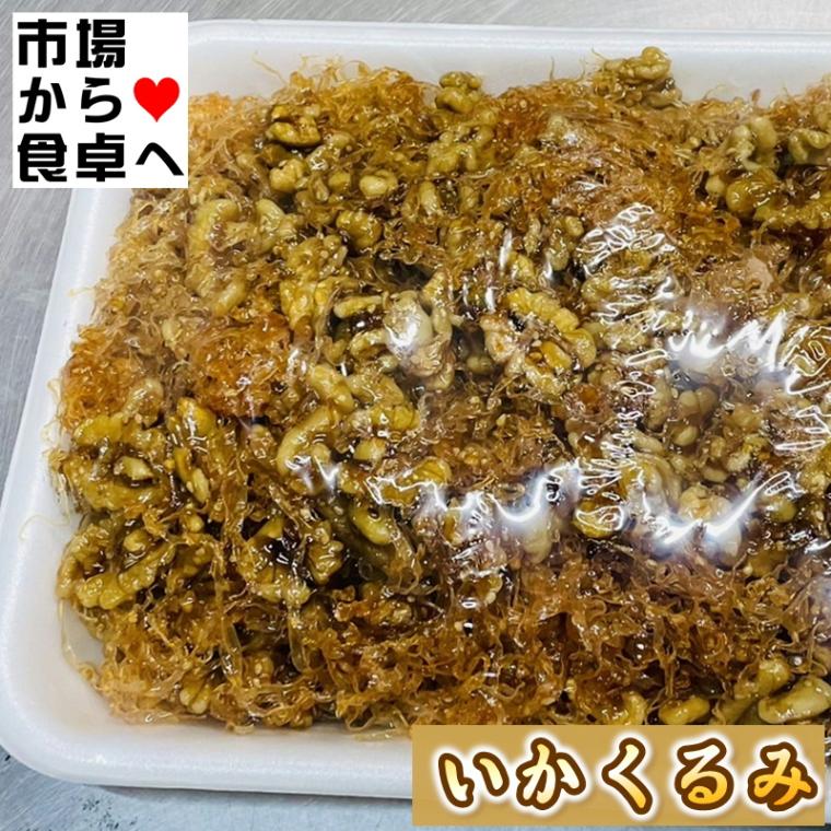 くるみ 「一緒に食べようって約束したのに…」 カントク氏のイラスト「一緒に食べようって約束したのに