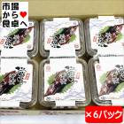 ۤ뤤Ҥ 6ѥå(1ѥå130g)ھĸοʡ۷ֱ±ҤĤޤߡκˡ¢ء