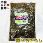 葉とうがらし 1kg【業務用総菜・葉唐辛子】ご飯のお供、おにぎり、お弁当、付け合せに【ポスト便】