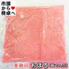 おぼろ 桜でんぶ 500g【業務用寿司種】ちらし寿司・お弁当・おにぎりなどでお使いください【冷凍便】