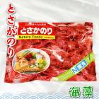 赤とさかのり 500g入り【日本業務】国内産天然海藻・着色料不使用 ・刺身のつま、料理の付け合わせに【ポスト便】