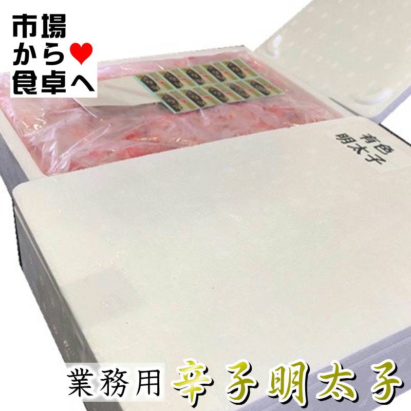 【博多恵屋】切子(2kg) 辛子明太子 2kg【業務用・訳あり】博多屋のこだわり明太子・切れ