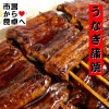 うなぎ蒲焼 10串(120g)中国産【温めるだけの簡単調理】ふっくら柔らかい鰻です。丼ぶり・うな玉・ひつまぶしに【冷凍便】