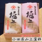かまぼこ 蒲鉾 箱入り(極上) 紅白2本セット(赤1本・白1本)【創業明治十一年・小田原山上蒲鉾】洗練された美感を満足させる蒲鉾【冷蔵便】
