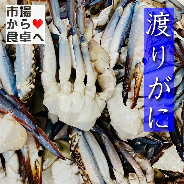 渡り蟹 楽天市場】切り ワタリガニ 1kgLサイズ (約16肩～20肩)【渡り蟹