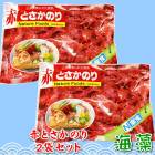 赤とさかのり 2袋入り(1袋500g入り)【日本業務】 国内産天然海藻・着色料不使用 ・刺身のつま、料理の付け合わせに【ポスト便】