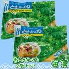 青とさかのり 2袋入り(1袋500g入り)【日本業務】 国内産天然海藻・着色料不使用 ・刺身のつま、料理の付け合わせに【ポスト便】