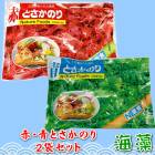 とさかのりセット 赤とさか、青とさか2袋セット(各500g×2)【日本業務】 国内産天然海藻・着色料不使用 ・刺身のつま、料理の付け合わせに【ポスト便】