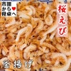 桜えび 釜揚げ 2kg入り【業務用】 かき揚げ、お好み焼き、チャーハン麺類・寿司等にお使いいただけます【冷凍便】