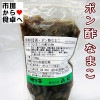 ¥Ý¥ó¿Ý ¤Ê¤Þ¤³ ¶È̳ÍÑ 2ÂÞ1kg¡Ê500g¡ß2ÂÞ¡Ë¡Ú ÆÃÁª ¹ñ»º¤Ê¤Þ¤³ »ÈÍÑ ¡Û ¹âµéÄÁÌ£ ¼ò¤Îºè ¤ËºÇŬ¤Ç¤¹¡£µï¼ò²° ¤µ¤ó¤Î ¾®È ¤Ë¤¤¤«¤¬¤Ç¤·¤ç¤¦¤«¡ÚÎäÅàÊØ¡Û