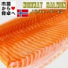 ノルウェーサーモン (アトランティックサーモン) 半身2枚 (半身約1.5kg) 【業務用・脂あります】お刺身・お寿司・カルパッチョ・ステーキ・ムニエル・フライに【冷蔵便】