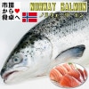 ノルウェーサーモン (アトランティックサーモン) 1本(約4.5kg)【業務用・脂あります】お刺身・お寿司・カルパッチョ・ステーキ・ムニエル・フライに【冷蔵便】