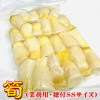 筍の水煮 穂付たけのこ 2袋(1袋1kg入り) 【業務用】おせち、和洋中幅広いお料理にお使いいただけます【常温便】