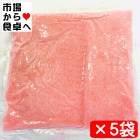 おぼろ 桜でんぶ 5袋(1袋500g入り)【業務用寿司種】ちらし寿司・お弁当・おにぎりなどでお使いください【冷凍便】