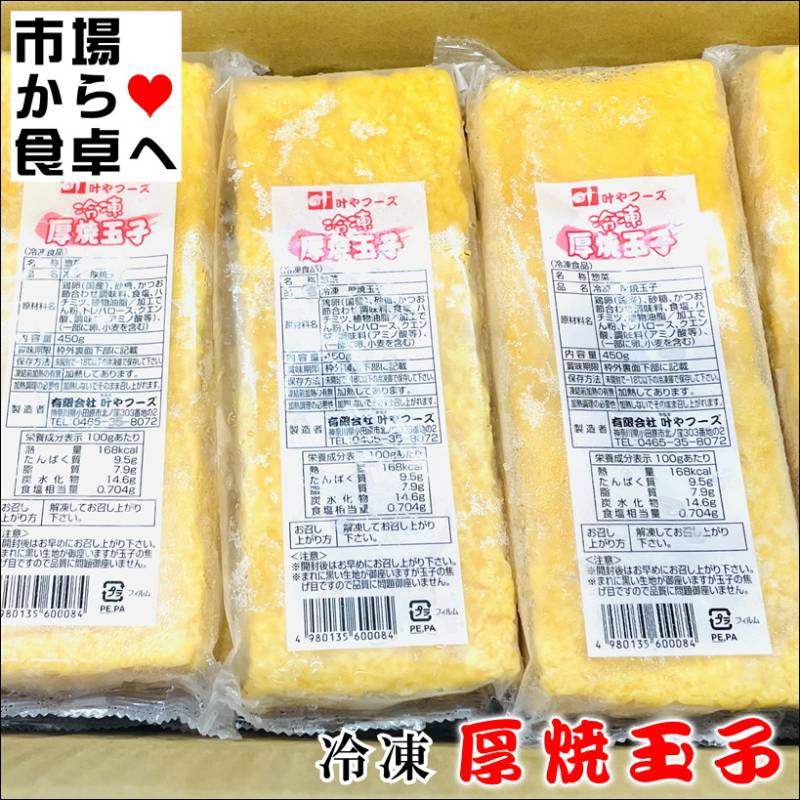 玉子焼き(冷凍) 10本【長期保存 厚焼玉子】寿司種・お弁当・おつまみに 