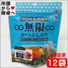 無限かつぶしのり 12袋【国内産原料使用】うま塩味、無限やみつきのりの姉妹品【常温便】