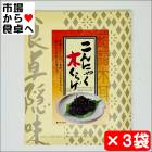 ˤ㤯餲 3ѥå(1ѥå140g)ڿΤ̣ۤӤΤˡĤޤߡκˡڥݥT