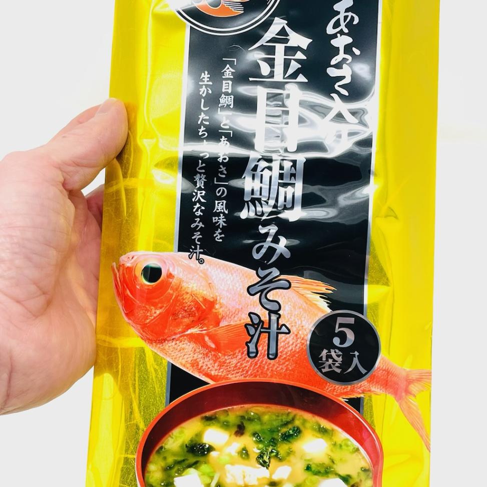 金目鯛みそ汁 あおさ入り 2袋(1袋5食入)【贅沢な即席味噌汁 】磯の風味