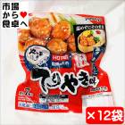 ÆùÃÄ»Ò ¤Æ¤ê¤ä¤Ì£ 12ÂÞÆþ¤ê(1ÂÞ250g)¡ÚÂçγ ÆùÃĻҡۤªÊÛÅö¡¢¥Ô¥¶¤Ê¤ÉÍÍ¡¹¤ÊÎÁÍý¤Ë¡ÚÎäÂ¢ÊØ¡Û