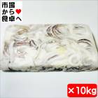 あおりいか下足 10kg(1kg×10)【業務用イカゲソ】おつまみ、BBQにどうぞ【冷凍便】