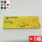 湘南ゴールドグミ 5箱(1箱10粒×5)【コラーゲン配合】食感やわらかグミ【ポスト便】